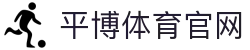 平博体育官网|平博登录 - (中国)珠海市平博体育官网科技股份有限公司欢迎您